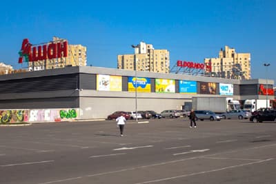 ТЦ АШАН